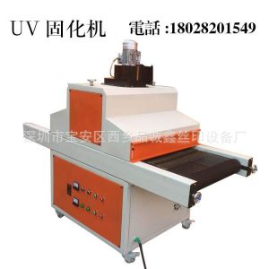 uv光固化機_東莞uv光固化機精密uv光固機uv品質(zhì)保證