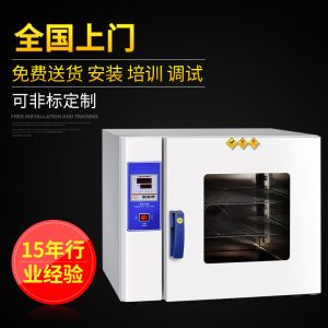 工業(yè)烤箱_供應(yīng)工業(yè)高溫烤箱實(shí)驗(yàn)室小型高溫箱批發(fā)鼓風(fēng)干燥烘干箱
