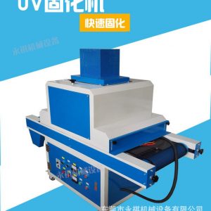 固化小型uv爐_廠家生產(chǎn)供應(yīng):小型uv機、uv/油墨/油漆、小型