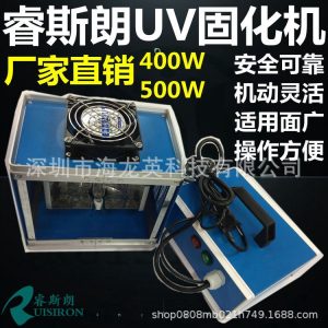 紫外線固化燈_uv手提式uv膠光固化機(jī)400w無(wú)影膠紫外線固化燈500w固化機(jī)