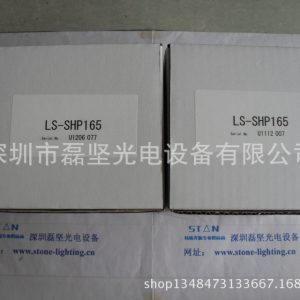 ls-shp165uv紫外線燈_uv紫外線燈_SUMITA住田L(fēng)S-SHP165UV紫外線燈