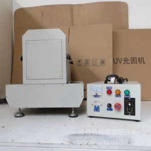 實(shí)驗(yàn)專(zhuān)用uv機(jī)_實(shí)驗(yàn)uv機(jī)小型uv固化機(jī)質(zhì)優(yōu)價(jià)廉型號(hào)齊全保定瑞康