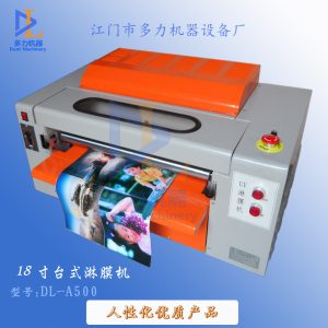 相冊(cè)制作設(shè)備_供應(yīng)相冊(cè)淋膜機(jī),水晶相冊(cè)制作設(shè)備,上光機(jī)器臺(tái)式uv