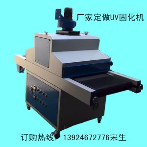 油墨膠水固化機_供應uv固化機、紫外uv機、uv爐、膠水