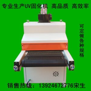隧道烘干爐_廠家批發(fā)uv固化機(jī)、uv固化爐、uv、隧道、現(xiàn)貨