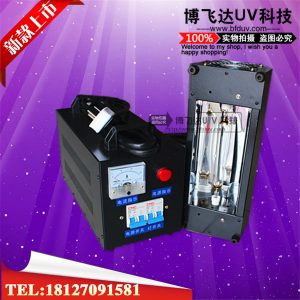 實驗用光固化機(jī)_膠水手提uv燈/打樣實驗用光固化機(jī)/uv1kw220v光固化