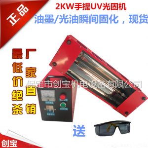 便攜uv烤燈_手提式uv固化機(jī)瓷磚背景墻2kw紫外線(xiàn)便攜uv烤燈現(xiàn)貨