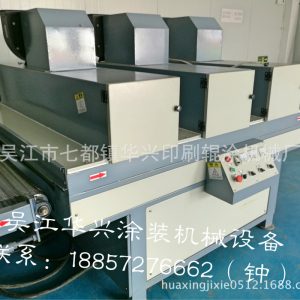 uv紫外線(xiàn)固化機(jī)_最新UV油漆三燈紫外線(xiàn)固化機(jī)–廠(chǎng)家直銷(xiāo)