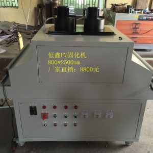 uv固化機_廠家直銷UV固化機,UV隧道爐,質(zhì)優(yōu)價廉,規(guī)格定制