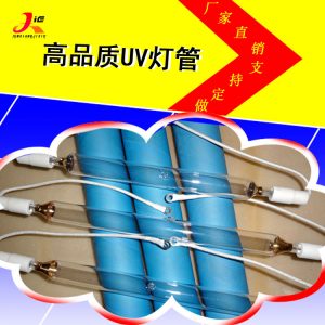 紫外線(xiàn)固化燈管_廠家直銷(xiāo)紫外線(xiàn)固化燈管干燥高壓汞燈3kw500mm長(zhǎng)uv爐光固