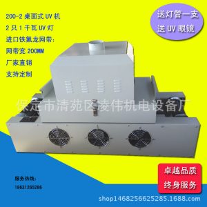 粘接機(jī)_桌面uv固化機(jī)名片刮刮卡印刷電子uv膠快干機(jī)