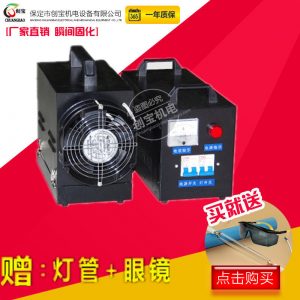 小型設(shè)備_uv涂裝固化設(shè)備手提uv光固機(jī)實(shí)驗(yàn)廠家直銷