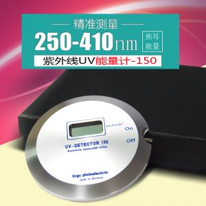 能量測試儀_uv能量計150測試儀能量原裝正品現(xiàn)貨促銷
