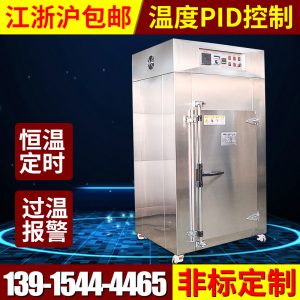 熱風(fēng)循環(huán)烘箱_全不銹鋼精密干燥箱熱風(fēng)循環(huán)烘箱精密工業(yè)實驗電熱