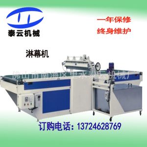 機(jī)頭淋幕機(jī)_直銷uv淋涂機(jī)表面光油淋涂固化機(jī)汞燈錳鋼機(jī)頭淋幕機(jī)