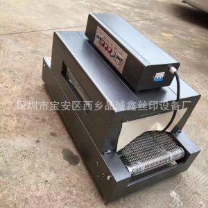 熱縮套管_小型傳送帶烘干機(jī)熱縮套管高溫箱紅外線烘干爐
