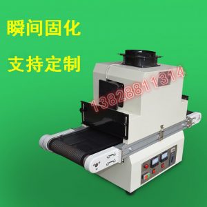 烘干設(shè)備_uv固化設(shè)備廠家uv光固化uv烘干藍宇高端