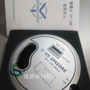 uv能量計(jì)_uv能量計(jì)紫外殺菌燈用廠/食品/醫(yī)療等254nm230-280nm
