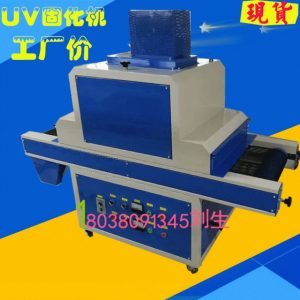 油墨固化機(jī)_紙張絲印UV油墨固化機(jī)、紫外線UV機(jī)、UV機(jī)廠家