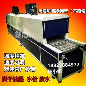高溫隧道爐_供應(yīng)高溫隧道爐、高溫烘道、高溫爐、五金件高溫等涂