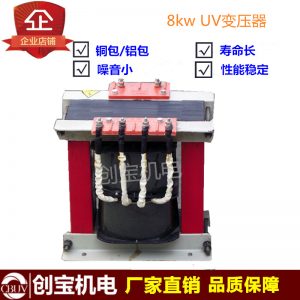 uv固化燈變壓器_廠家直銷(xiāo)紫外線(xiàn)uv固化燈變壓器uv固化燈變壓器電容器變壓