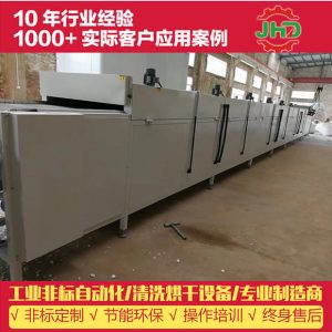 食品隧道爐_江門肇慶鞋材烘干線食品隧道爐設(shè)備