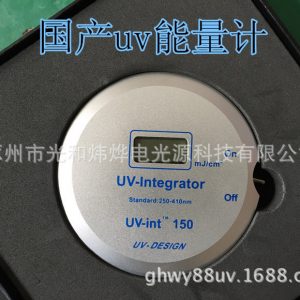 輻射監(jiān)測儀_uv燈能量計紫外線能量檢測儀焦耳uv-int150紫外線輻射