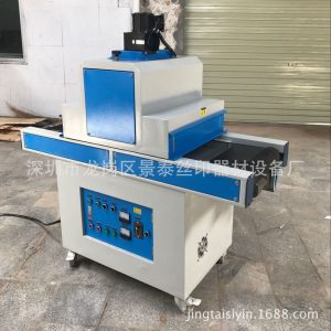 uv光固化機(jī)_廠家供應(yīng)uv光固化機(jī)、紫外線干燥機(jī)、2kw兩支傳送式