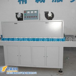 uv固化干燥機(jī)_定制uv光固機(jī)_定制UV光固機(jī)、UV固化、UV干燥機(jī)