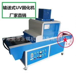紫外線光固化設(shè)備_uv光固化設(shè)備、uv光油固化機(jī)、uv機(jī)小型