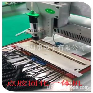 固化點(diǎn)膠一體機(jī)_.1蘋(píng)果5自動(dòng)uv點(diǎn)膠機(jī)uvled固化點(diǎn)膠一體機(jī)
