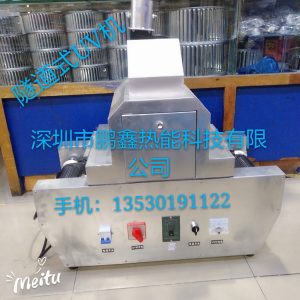 隧道式uv固化機(jī)_隧道式UV固化機(jī)型號工作尺寸長80寬200高60