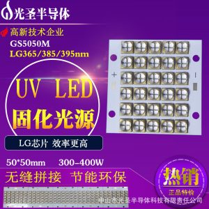 改裝uv噴碼機(jī)_uvled365/385/395nm320w6565改裝uv噴碼機(jī)固化系統(tǒng)超劃算
