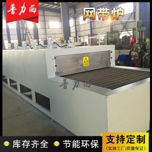 高溫烘箱_工業(yè)隧道式遠紅外烘干爐恒溫式高溫烘箱