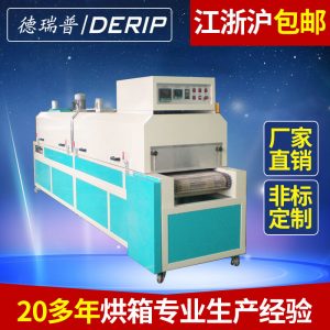 隧道烘箱_廠家供應(yīng)德瑞普品牌隧道爐流水線烘箱隧道不銹鋼無(wú)塵