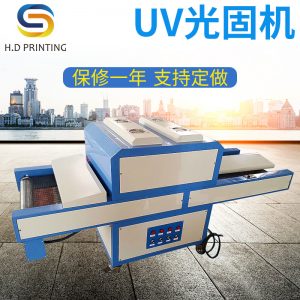 烘干設(shè)備_uv光固機uv固化設(shè)備uv臺式uv隧道烘干
