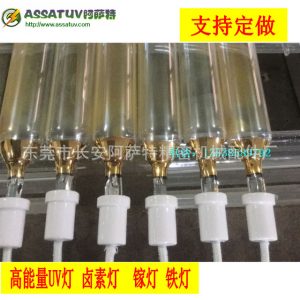 鹵素?zé)艄躝鹵素?zé)艄芨吣芰縰v燈高壓紫外線固化燈鎵阿薩特uv機