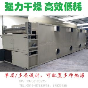 網(wǎng)帶式干燥機_特氟龍網(wǎng)帶式干燥機、網(wǎng)帶式冷卻機