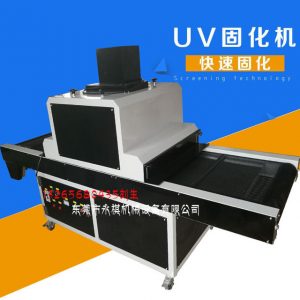 生產(chǎn)uv固化機_uv固化機、uv烘干機、uv爐、流水線uv機
