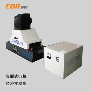 工業(yè)烤箱_桌面式uv機(jī)臺(tái)式uv爐烘干爐ir爐工業(yè)uvled