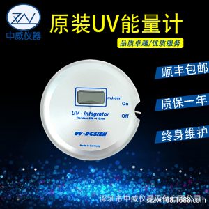 紫外輻照計(jì)_供應(yīng)uv能量計(jì)德國uv能量計(jì)紫外中威uv