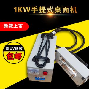 手提uv固化機(jī)_手提uv固化機(jī)便攜式光固機(jī)紫外線固化箱uv燈手提