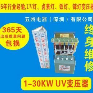 烘干固化設(shè)備_順德UV固化爐、UV機、UV光固機烘干固化設(shè)備