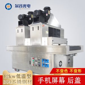 膠水uv固化機(jī)_/低溫烘干uv機(jī)紫外線冷光型膠水uv12kw臺式隧道