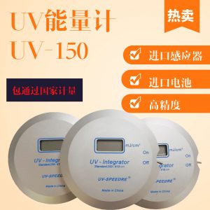 能量檢測(cè)儀_uv能量計(jì)uv150能量計(jì)紫外線能量uv