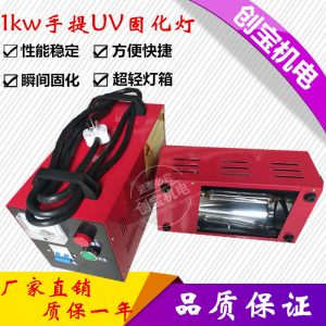 光油固化燈_uv光固化機大燈修復(fù)uv燈瓷磚光油手提uv烤燈