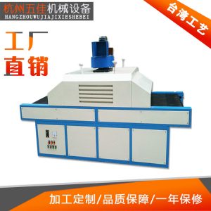 紫外線固化機(jī)_廠家直銷紫外線固化機(jī)UV固化爐UV烤箱