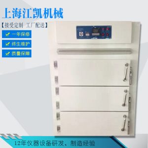 老化試驗(yàn)箱_廠家直銷(xiāo)工業(yè)烤箱老化試驗(yàn)箱工業(yè)藥材19