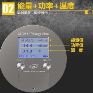 能量測(cè)試儀_林上ls120紫外線燈能量測(cè)試儀紫外能量計(jì)int150升級(jí)版uv140