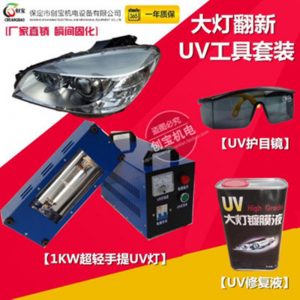 汽車大燈_汽車大燈小型紫外線uv燈uv膠紫外線uv紫外線桌式固化機(jī)
